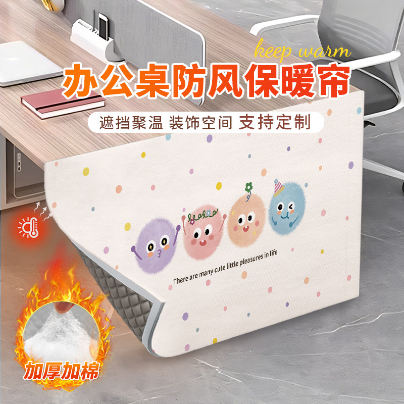 办公桌下遮挡帘烤火围挡布办公室工位遮挡神器书桌课桌挡风保暖帘,居家布艺,门帘,淘宝优惠券,粉丝福利购,淘宝优惠卷
