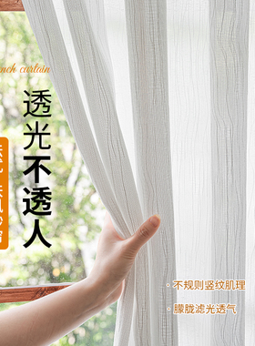 窗帘免打孔安装纱帘透光不透人客厅卧室阳台飘窗纱白色遮阳扶风纱