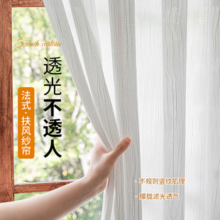 纱帘透光不透人客厅卧室阳台飘窗纱白色遮阳扶风纱 窗帘免打孔安装