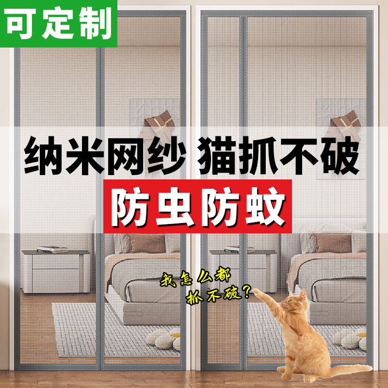夏季防蚊门帘2025新款全磁条魔术贴沙窗家用磁铁吸条强力自粘高档