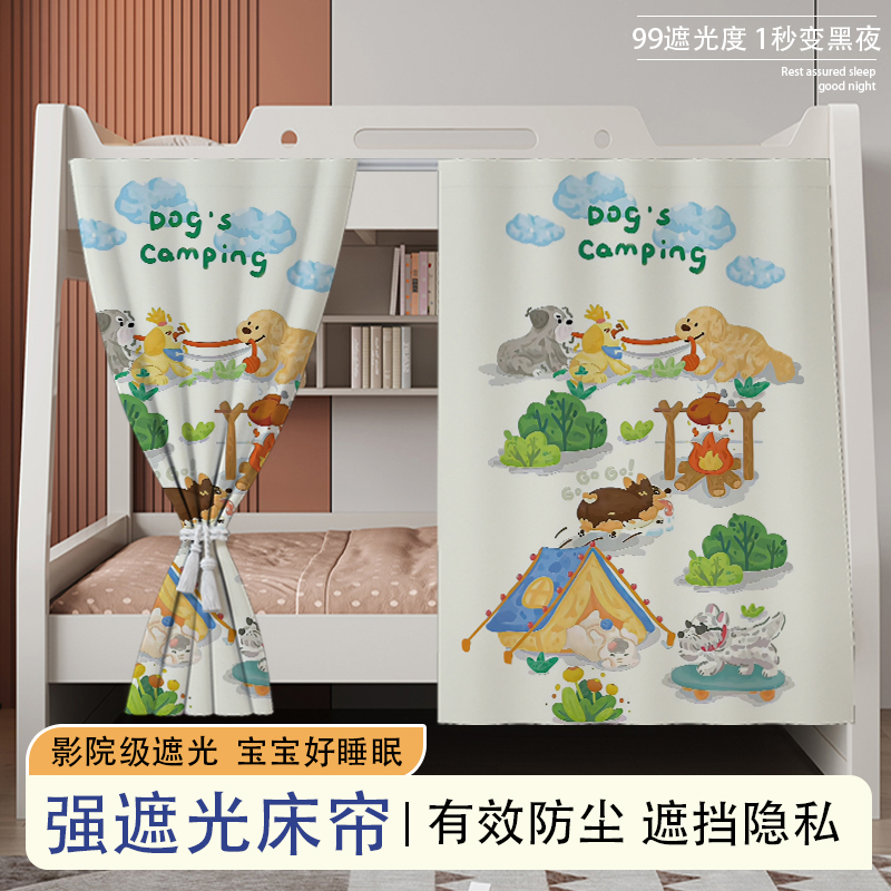 子母床床帘遮光家用高低床学生宿舍专用上下铺下桌遮挡帘滑轨卡通
