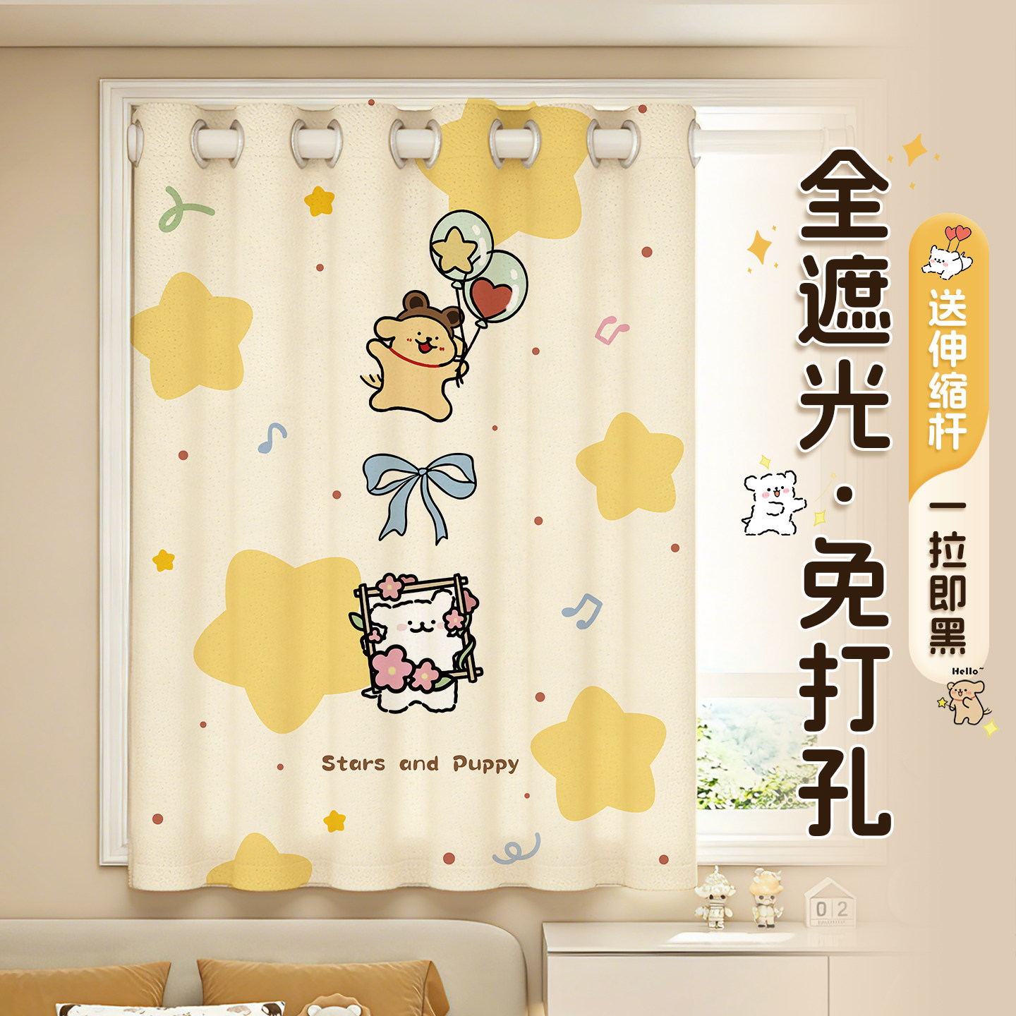 全遮光窗帘粉嫩印花伸缩杆免打孔图片