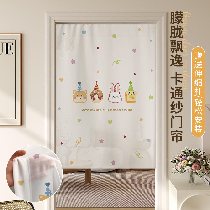 卡通门帘半帘纱帘免打孔安装图片
