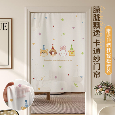 卡通门帘半帘纱帘免打孔安装