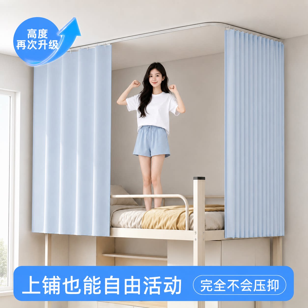 加高加大上铺床帘粘贴滑轨安装图片