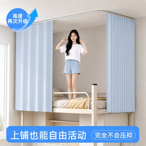 加高加大上铺床帘粘贴滑轨安装