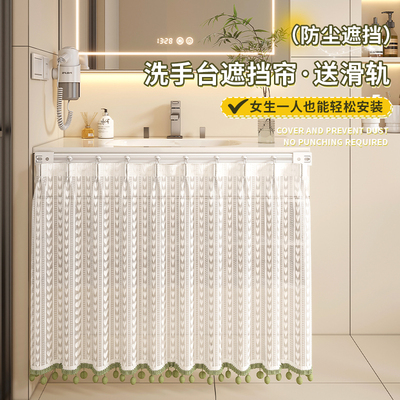 洗手台柜子遮挡帘酒柜遮尘免打孔