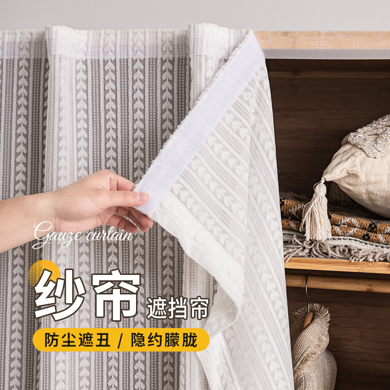 柜子遮挡帘子橱柜鞋架书架衣柜