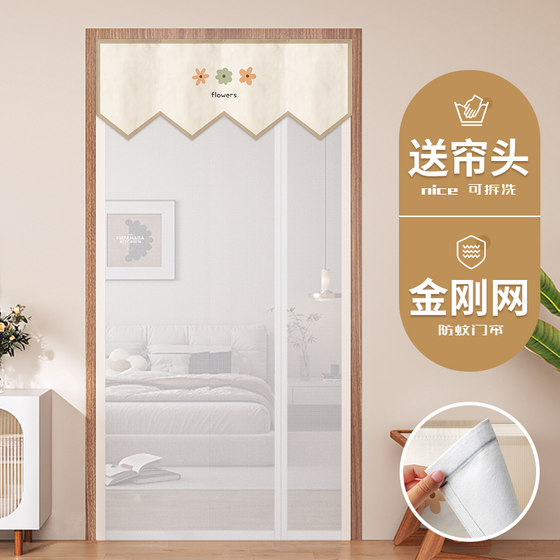 2025新款金刚网防蚊防蝇门帘高档