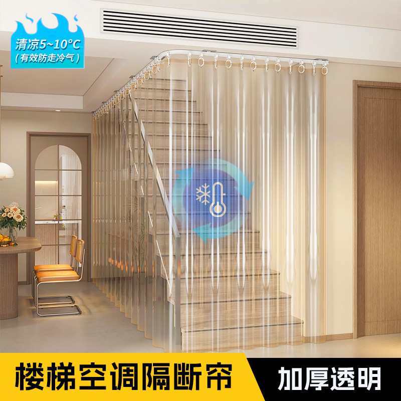 楼梯口隔断门帘阳台透明窗帘客厅挡风防寒保暖膜阁楼空调保温神器