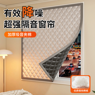 超强隔音窗帘临街马路专业降噪防吵神器遮光免打孔密封窗户免打孔