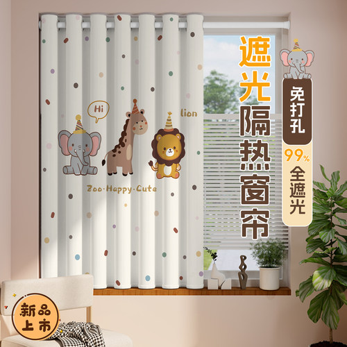 儿童房小窗帘卧室房间短款遮挡帘