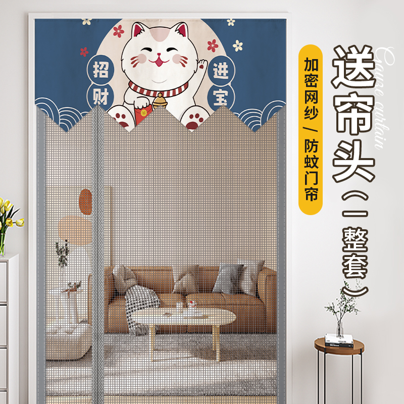 防蚊纱门帘磁性自粘夏卡通