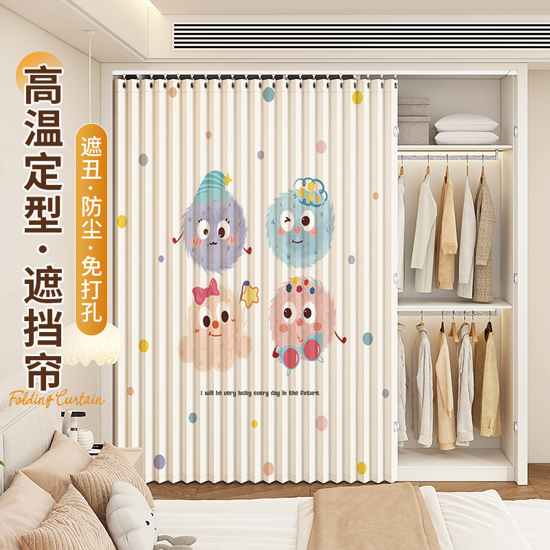 开放式衣柜遮挡帘无门柜子衣帽间防尘拉帘门帘滑轨隔断免打孔自粘图片