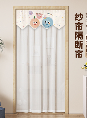 2025新款门帘纱帘透光不透人卧室房间家用厨房白色防蚊隔断遮挡帘