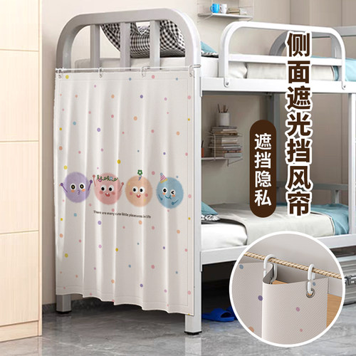 宿舍床头床尾遮光帘免打孔安装