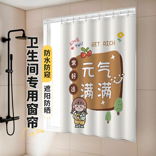 浴室卫生间窗帘免打孔安装