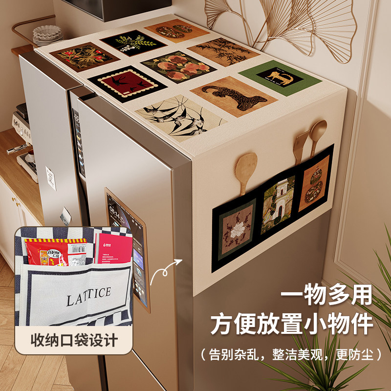2026新款冰箱盖布防尘罩双开门洗衣机防水冰柜顶盖巾台布可收纳垫