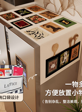 冰箱防尘罩盖布收纳挂袋家用盖巾