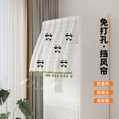 方形柜机空调挡风帘开机不取