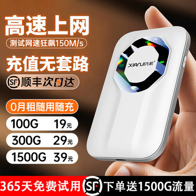 【顺丰包邮】2025新款随身wifi6