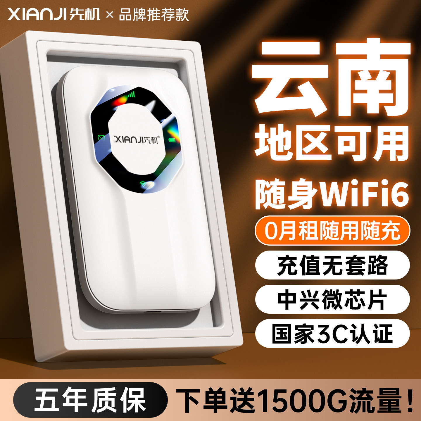 先机随身wifi6无线网络2026新款移动流量全国通用高端便携带智能家用上网车载wi-fi路由器热点官方正品旗舰店