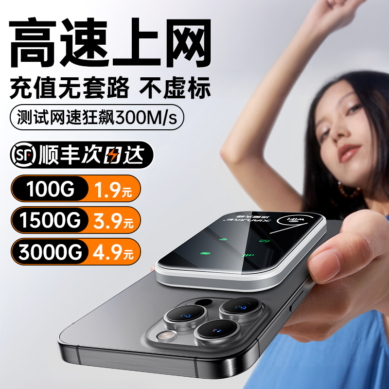 【顺丰包邮】随身wifi高速不限速