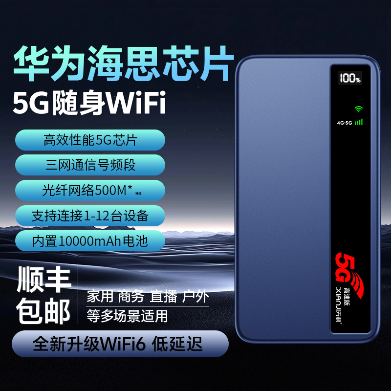 2025新款随身wifi6二合一充电宝