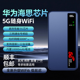 2025新款 fi千兆流量智能家用携带充电宝二合一上网卡路由器热点 真5G随身wifi6移动无线网络全国通用高速wi