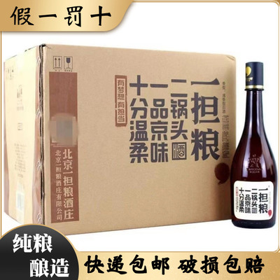 一担粮42度逗号清香型480ml*12瓶