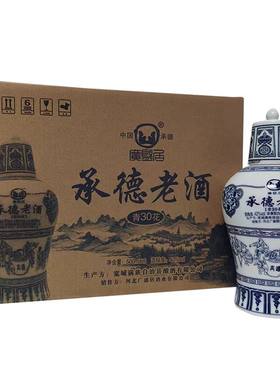 承德老酒青花3042度500ml*6瓶