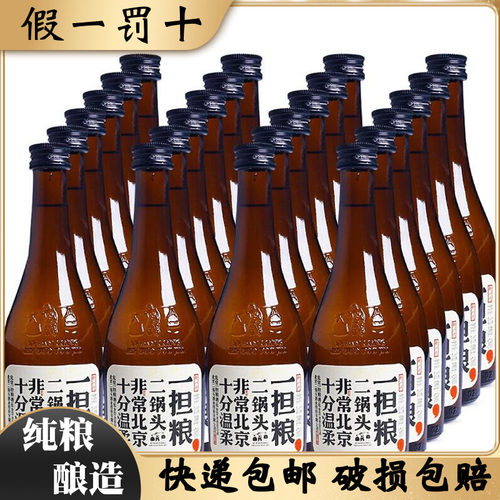 一担粮42度纯粮食白酒251ml*24瓶