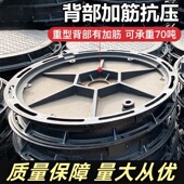 球墨铸铁井盖圆形重型下水道窨井沙井盖阴井沟盖板雨污水井盖方形