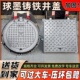 球墨铸铁井盖方形圆雨水污水窨井下水沙井盖重型化粪池专用阴井盖