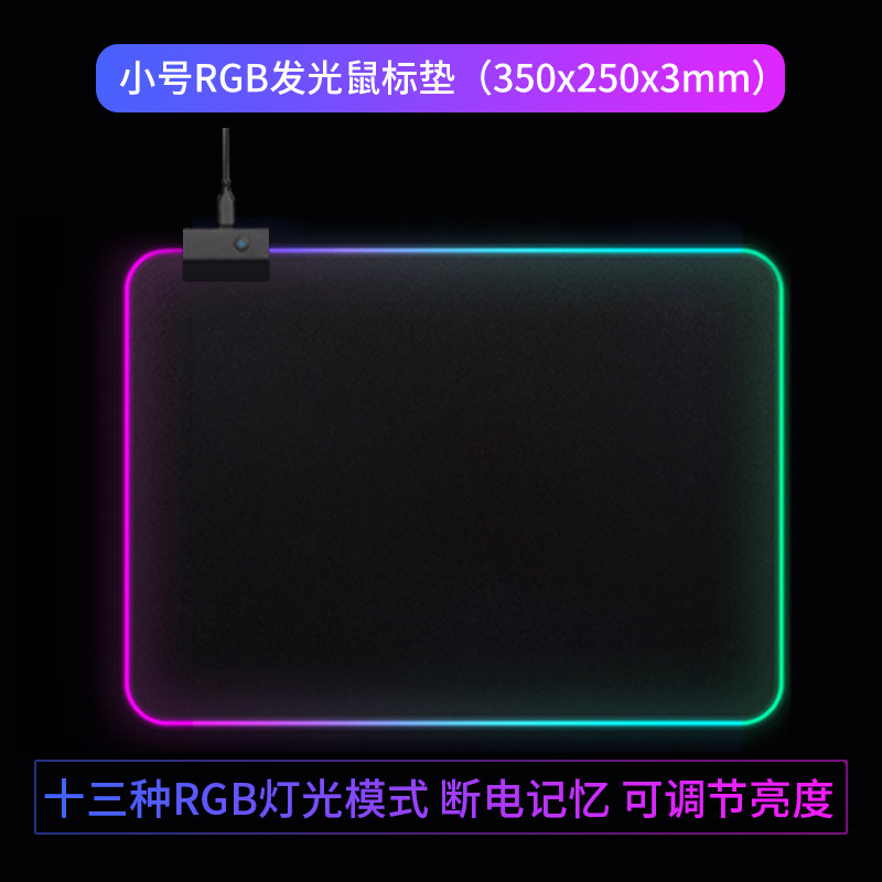 rgb luminescence Mouse pad Super large Table mat usb Fabric Mouse pad Keyboard pad thickening waterproof Catcherin the Computer Hardware/Monitor/Computer Peripherals , Computer Peripherals , Mouse Pad/Paste/Wrist pad  category - from Buy2taobao.com to provide professional Taobao agent buy service