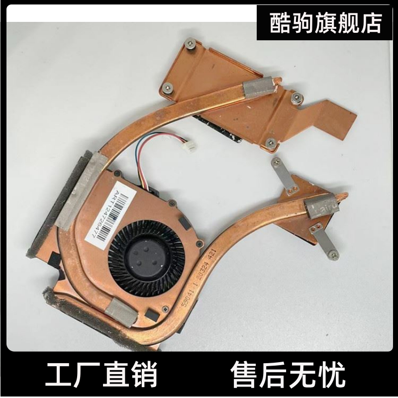 适用于用于 E420 E520 E425 E525 笔记本CPU风扇散热器铜管