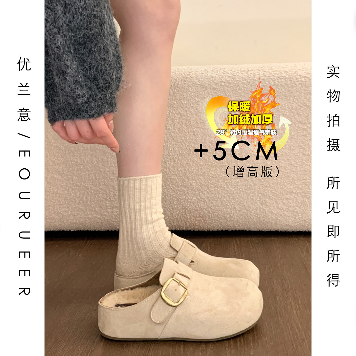 厚底内增高勃肯鞋女2025秋冬新款加绒包头半拖一脚蹬外穿毛毛棉拖,女鞋,包头拖,淘宝优惠券,粉丝福利购,淘宝优惠卷