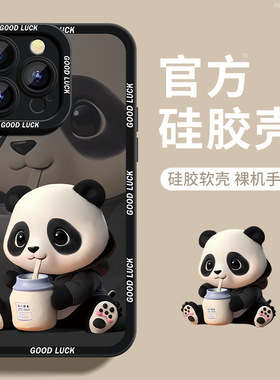 卡通熊猫苹果手机壳适用iphone16/15/14/13/12/11/60/70/200/pro/max华为mate/pura/nova荣耀100红米note小米