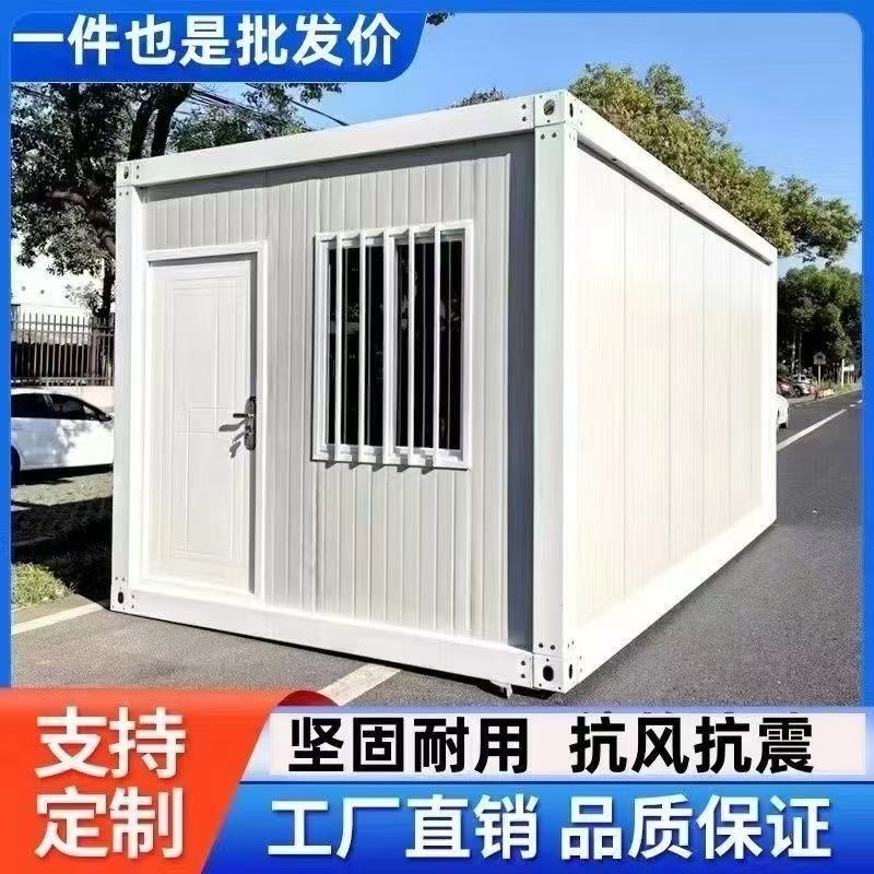 集装箱移动房定制住人集成房屋办公室简易组装可拆卸活动板房家用