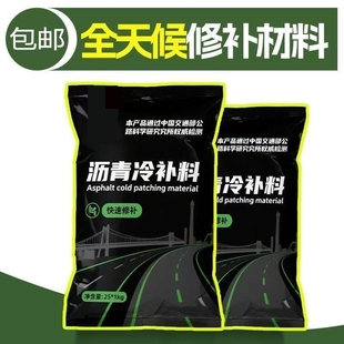 固坚盾感压型沥青修补料冷补料路面养护麻面坑槽破洞高速市政修补