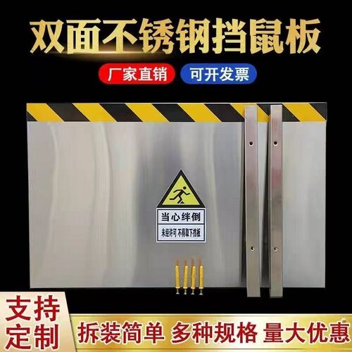 铝合金挡鼠板防鼠挡板门档可伸缩免安装配电房室板不锈钢折叠PVC