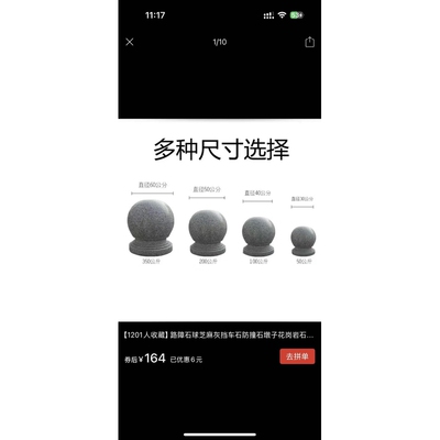 花岗岩石球路障涂鸦大理石圆球广场阻车石墩子防撞拦车挡车石球