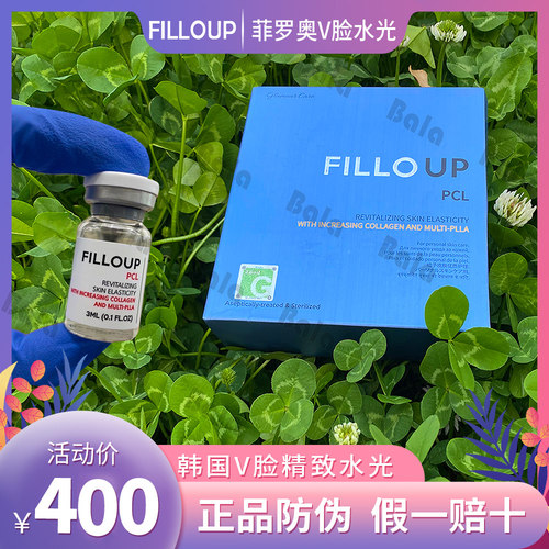 FILLOUP菲罗奥V脸弹力提升紧致水光Cellofill赛罗菲旗下安瓶精华