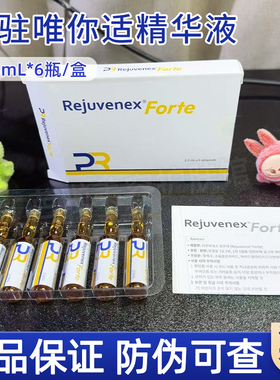 韩国丽驻唯你适精华液 消费者昵称:「丽珠兰三文鱼水光」正品防伪