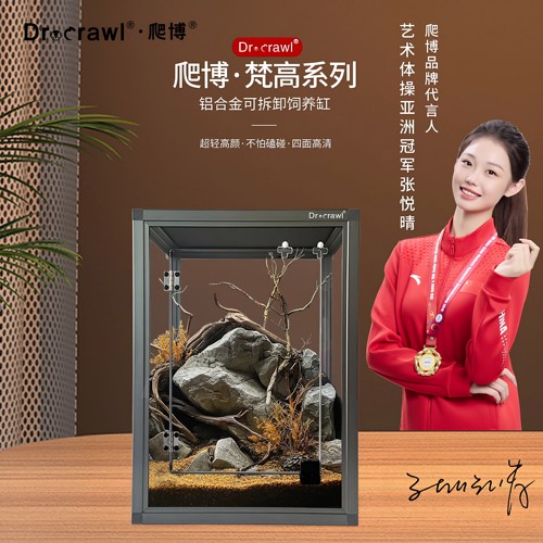 新款爬博爬箱钛金色铝合金爬缸亚克力爬宠缸蜥蜴寄居蟹造景饲养缸