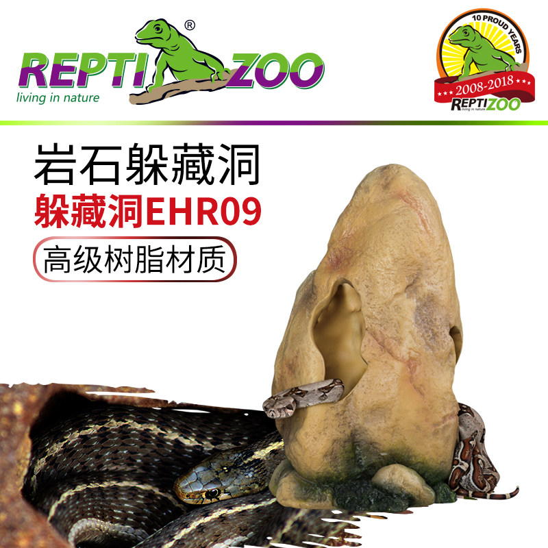 REPTIZOO躲避洞穴爬宠