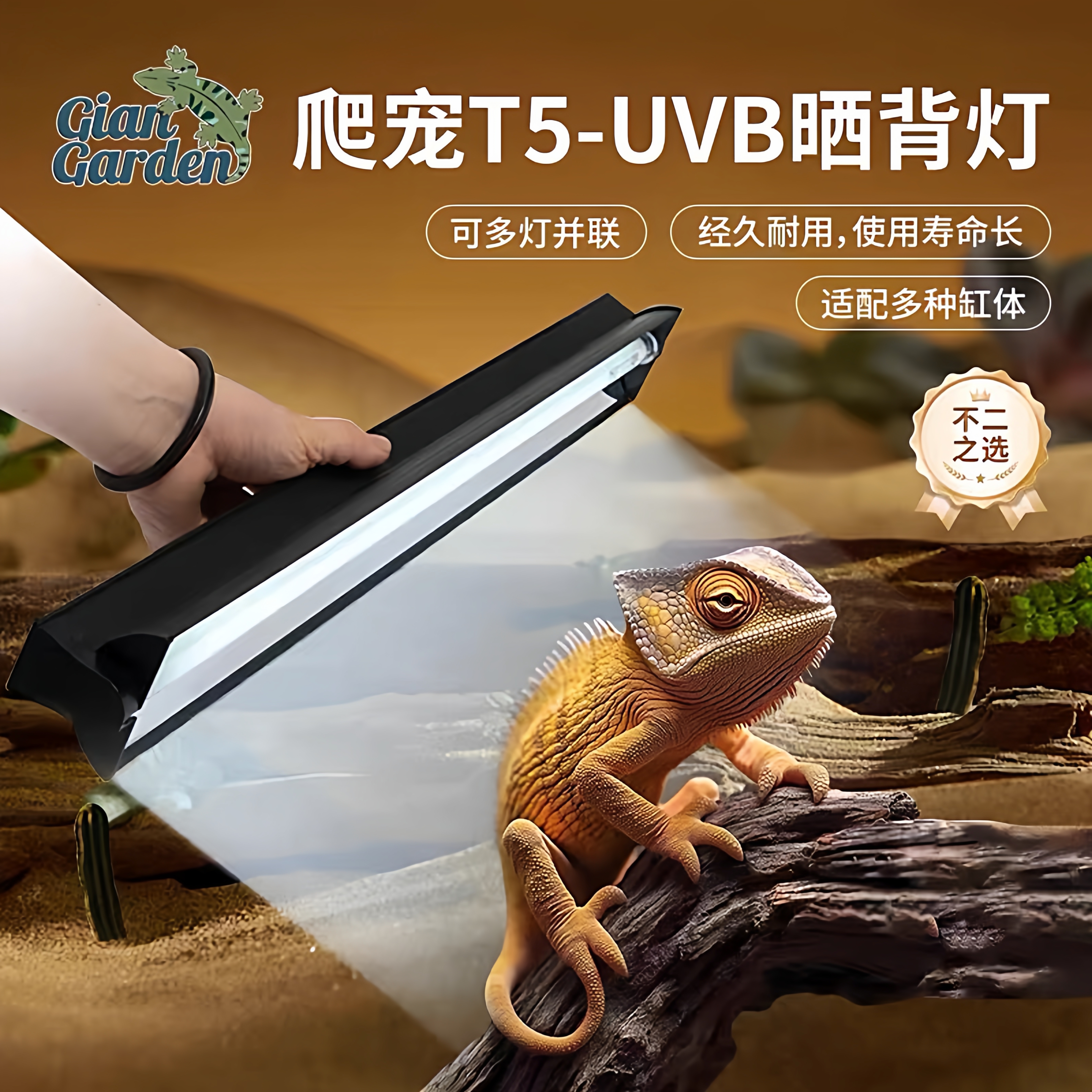 巨人爬宠T5补钙灯爬虫UVB灯管蜥蜴陆龟爬宠晒背补钙补生长UVB灯
