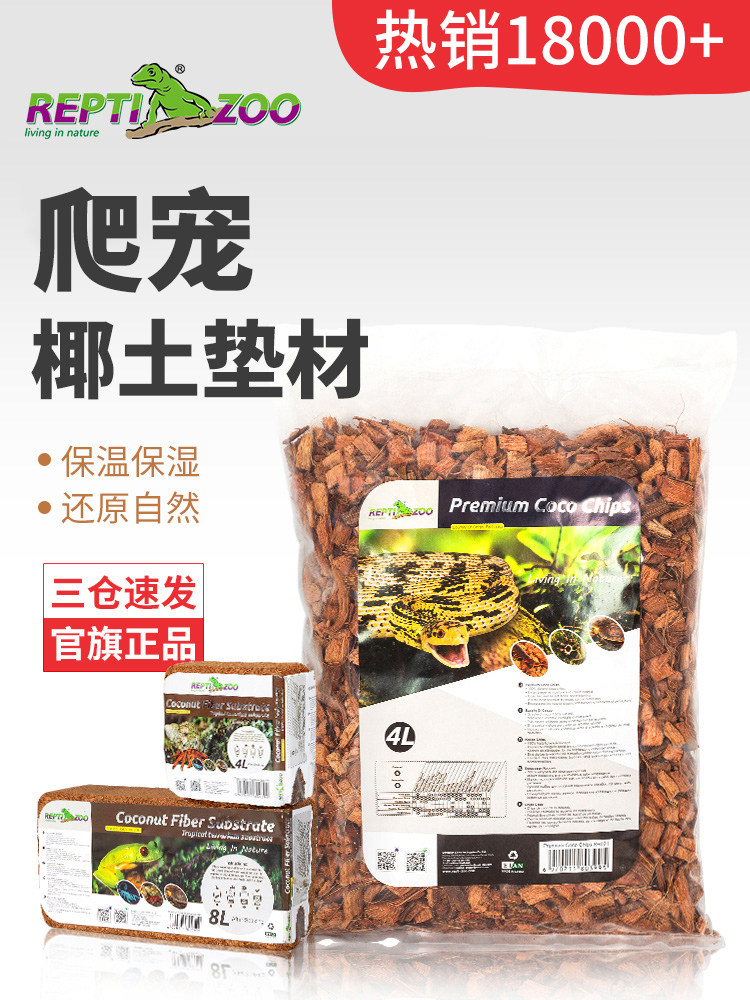 REPTIZO新派新派reptiz
