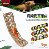 魅族爬宠海草吊床编织吊床蜥蜴守宫蛇攀爬秋千吊床饲养箱造景攀爬