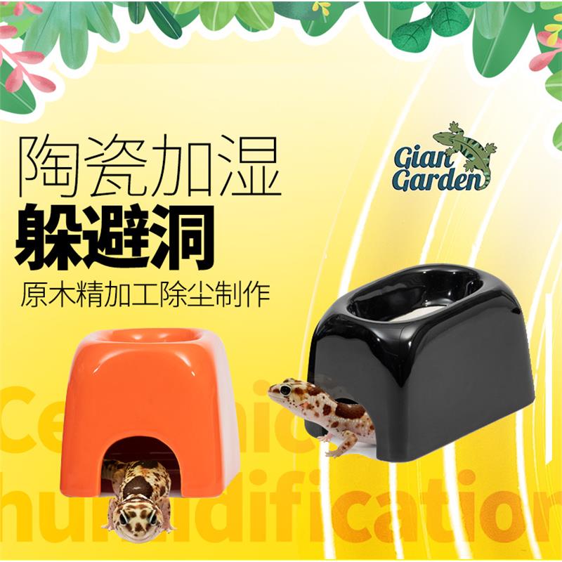 GianGarden爬宠守宫加湿躲避穴加湿窝蜥蜴蛇保湿躲避助蜕皮加湿穴